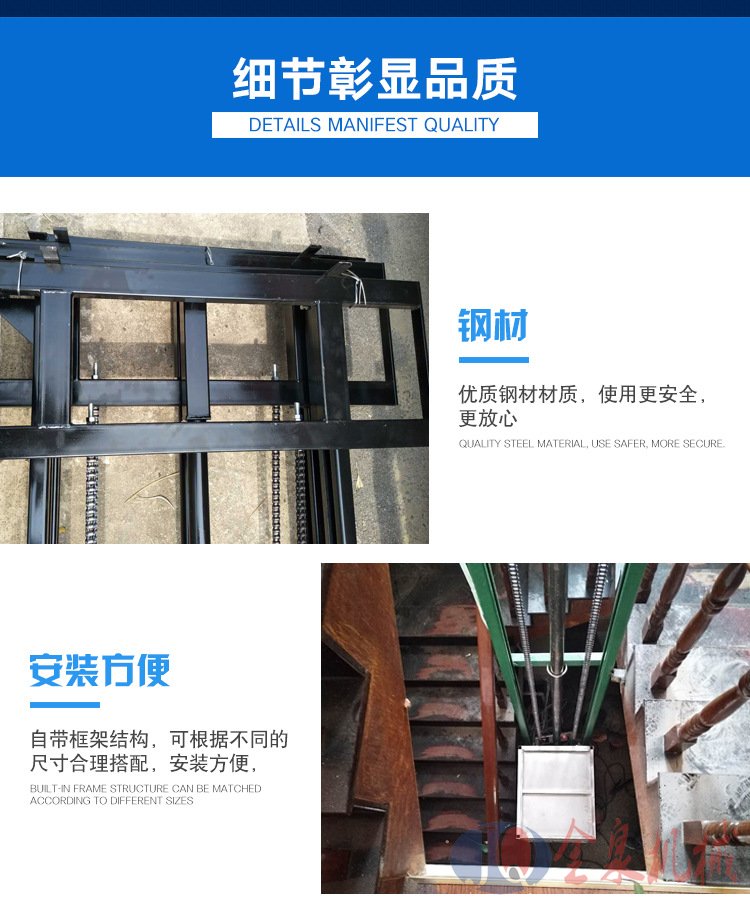 傳菜升降機