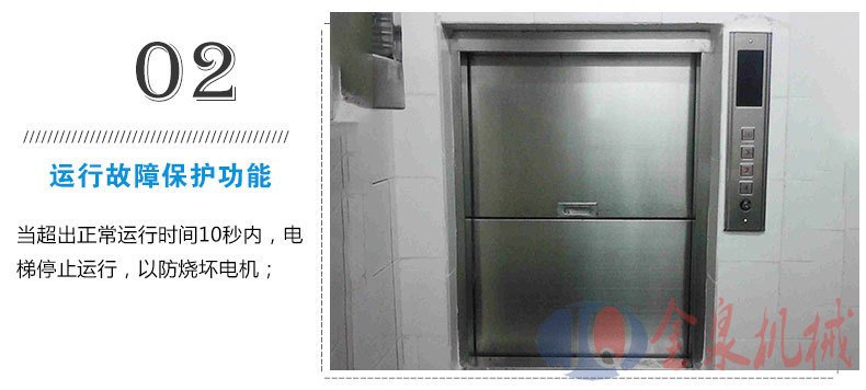 傳菜升降機
