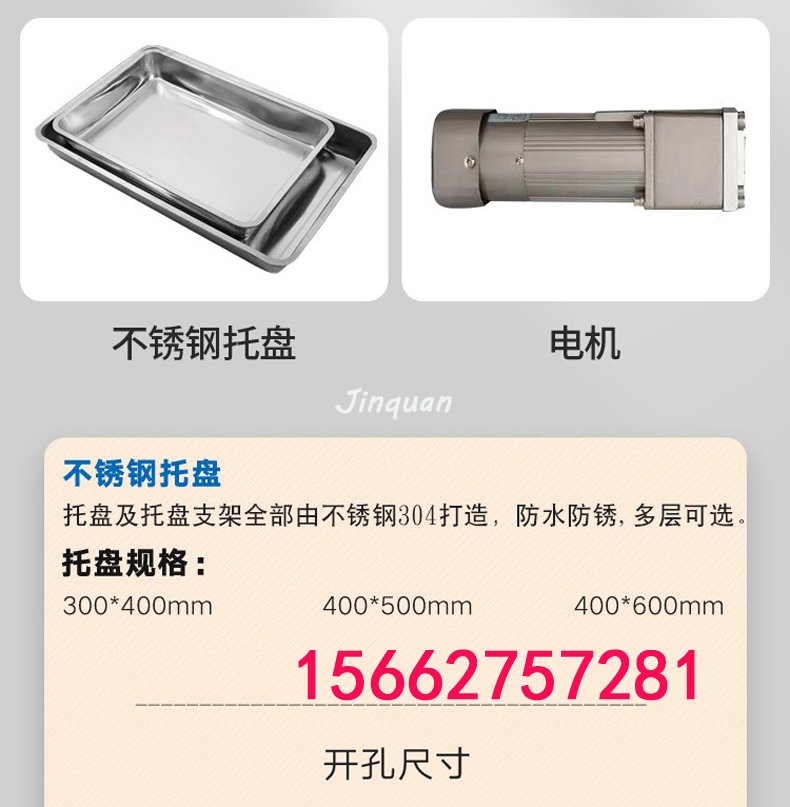 傳菜機